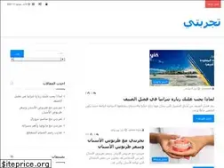 Sites similar to tajrbty.com