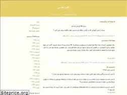 Sites similar to tajrube.blogfa.com