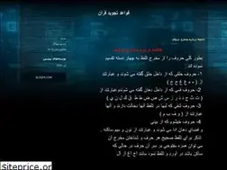 Sites similar to tajvidequran.blogfa.com