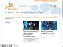 Sites similar to tak-prosto.org