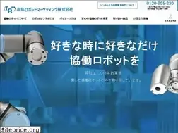 Sites similar to tak-robot-marketing.co.jp