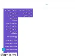 Sites similar to tak-services.ir
