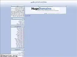 Sites similar to tak2.blogfa.com