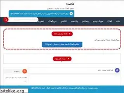 Sites similar to tak3da.ir
