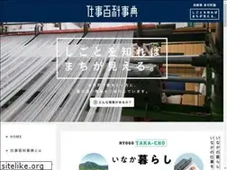 Sites similar to taka-shigoto.com
