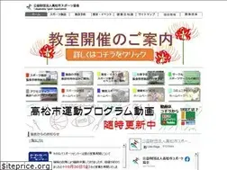 Sites similar to taka-spo.or.jp