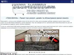 Sites similar to taka-vanna.in.ua