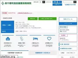 Sites similar to takachiho-hp.jp