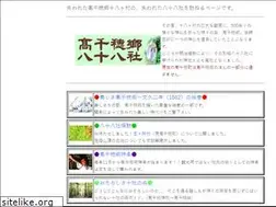 Sites similar to takachiho88.net