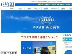 Sites similar to takachu.co.jp