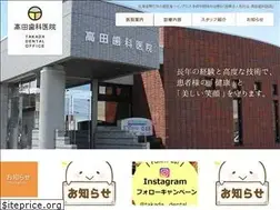 Sites similar to takada-dental-office.com