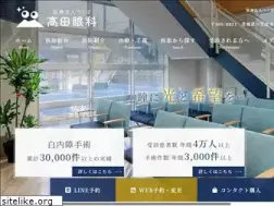 Sites similar to takada-ganka.co.jp
