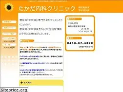 Sites similar to takada-naika-clinic.com