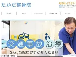 Sites similar to takadaseikotsuin.com