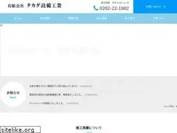 Sites similar to takadasetsubi.co.jp
