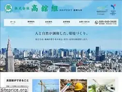 Sites similar to takadategumi.co.jp