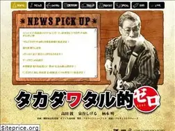 Sites similar to takadawataru.com