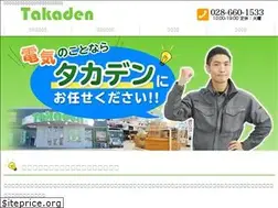 Sites similar to takaden-kk.com