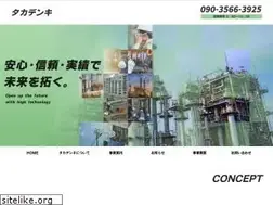 Sites similar to takadenki.com