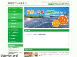 Sites similar to takagaki-denki.com