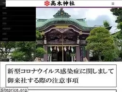 Sites similar to takagi-jinjya.com