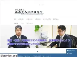 Sites similar to takagi-law.or.jp