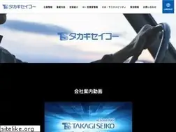 Sites similar to takagi-seiko.co.jp