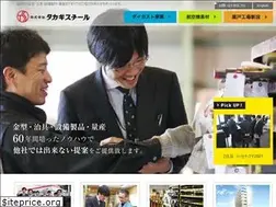 Sites similar to takagi-steel.co.jp