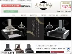 Sites similar to takagi-stone.com