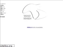 Sites similar to takagidensen.com