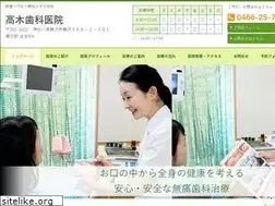 Sites similar to takagidental.jp