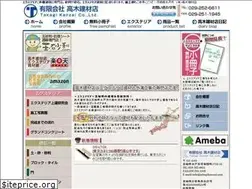 Sites similar to takagikenzai.com