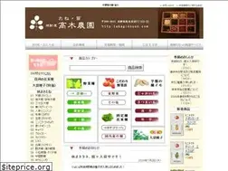 Sites similar to takaginouen.com