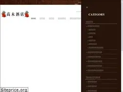 Sites similar to takagisaketen.com