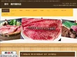 Sites similar to takagiseiniku.com