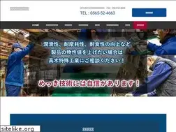 Sites similar to takagitokusyu.com
