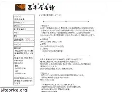 Sites similar to takagiya.co.jp
