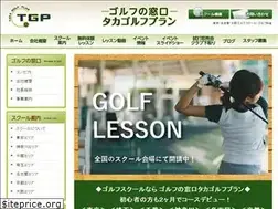 Sites similar to takagolfplan.co.jp