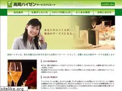 Sites similar to takahai.jp