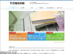 Sites similar to takahama.jp