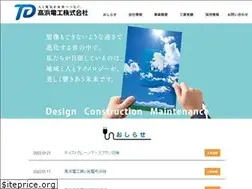 Sites similar to takahamadenko.com