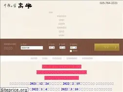 Sites similar to takahan.co.jp