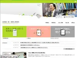 Sites similar to takahara-office.jp