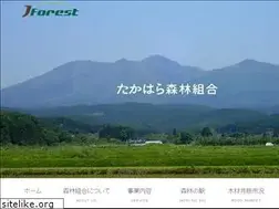 Sites similar to takahara-shinrin.or.jp