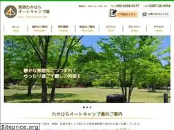 Sites similar to takaharaac.jp