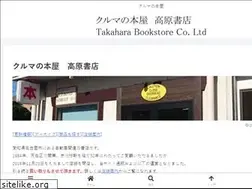 Sites similar to takaharabooks.com