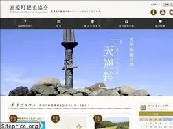 Sites similar to takaharu-tourism.jp