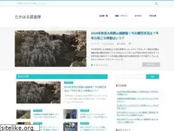 Sites similar to takaharutyousatai.com