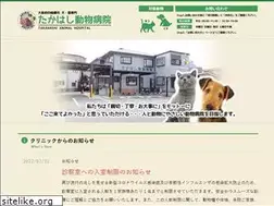 Sites similar to takahashi-animalhospital.com