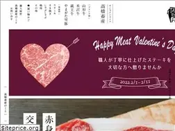 Sites similar to takahashi-beef.jp